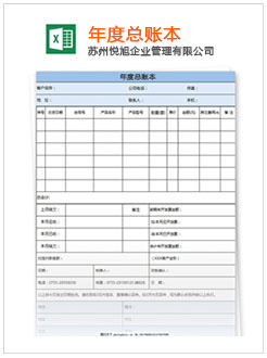 巴彦淖尔记账报税